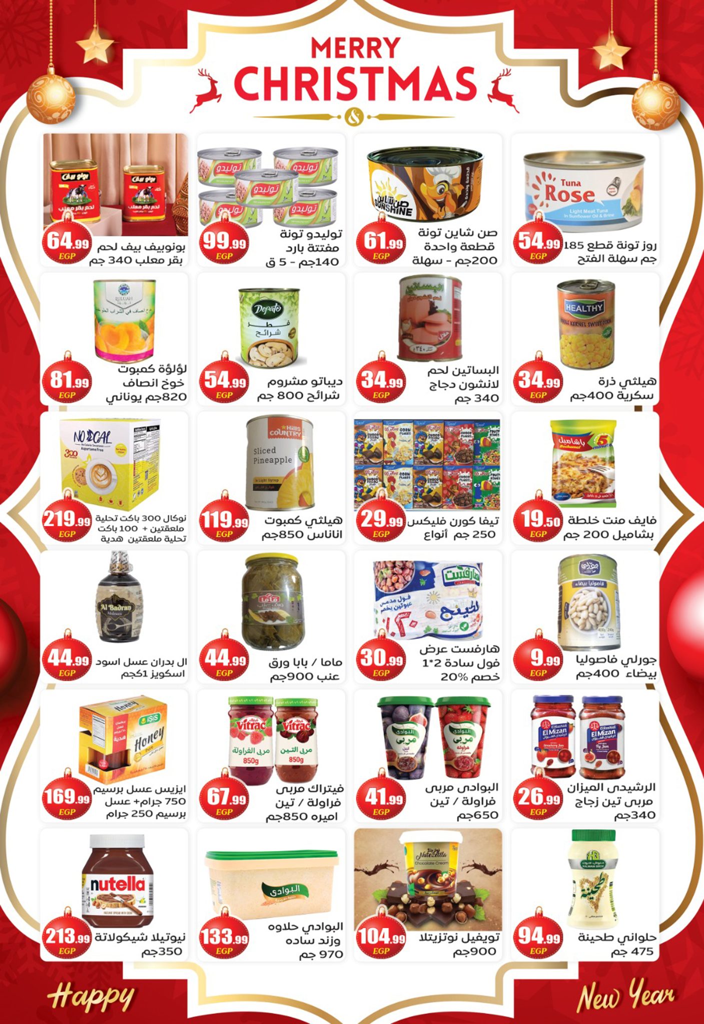 el-mahallawy-sons offers from 17dec to 31dec 2025 عروض اولاد المحلاوى من 17 ديسمبر حتى 31 ديسمبر 2025 صفحة رقم 21